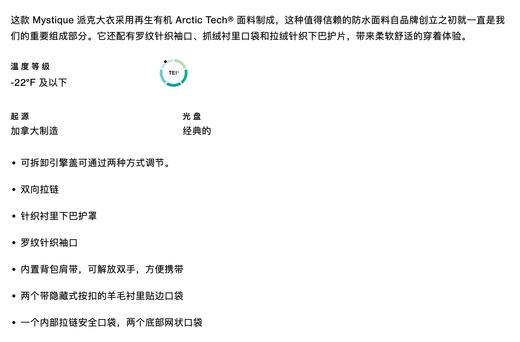 【超惠秒】Canada Goose 加拿大鹅 女士 全身遮盖帽可拆卸80%羽绒 Mystique派克大衣羽绒服3035W-61 商品图12