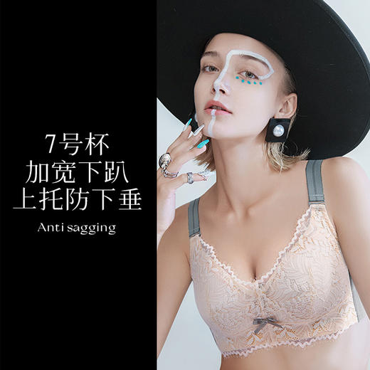 【298选3件】D2-💟【B-F杯】【大胸显小.乳胶款】内衣女薄款无钢圈调整型胸罩杯收副乳防下垂文胸  云庭玉立 商品图7