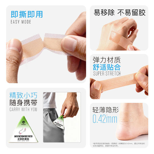 小李子正品李质造磨脚贴后跟贴保护足部防磨贴神器成人 商品图4