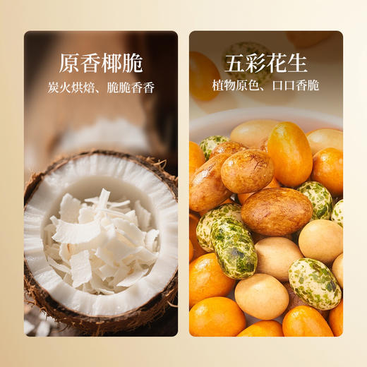 八福临门礼 1.208千克 商品图3