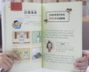 《让成语带孩子疯狂学历史》全6册 商品缩略图5