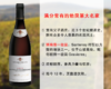 【现货上新，整箱更优惠】正值适饮高峰｜勃艮第大名家：宝尚父子酒庄桑德内博瑞德一级园干红（2014年） 商品缩略图0