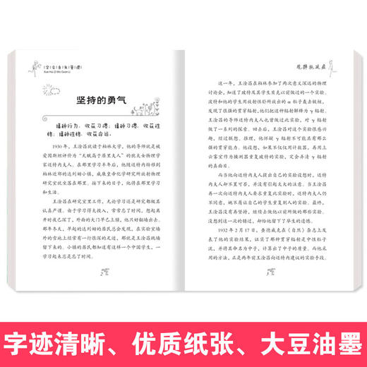 《学会自我管理》(全6册) 商品图2