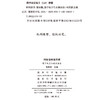 科际法学第四辑：数字权力与未来法治 商品缩略图1