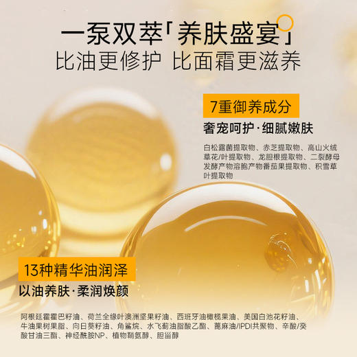 【双管齐下 油霜同补】柏肤源双舱微珠油霜 商品图2