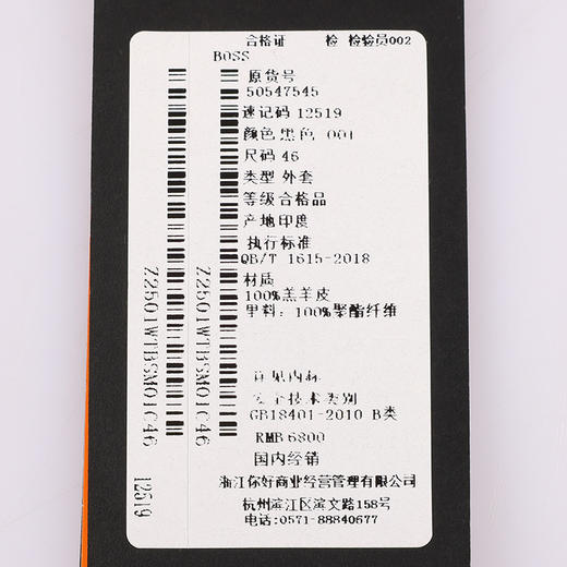 【新品超惠秒】BOSS 男士新晋保暖防风防水户外休闲 羊羔皮皮衣夹克外套 12519 商品图6