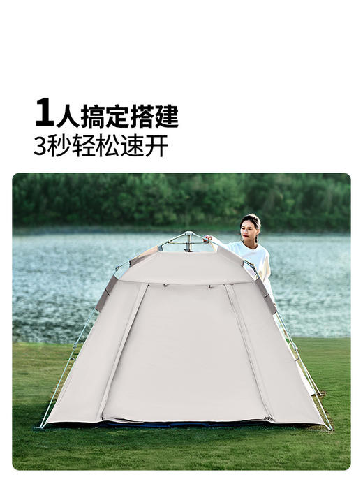 牧高笛零动公园全自动速开帐篷户外露营装备黑胶防晒便携折叠 商品图1