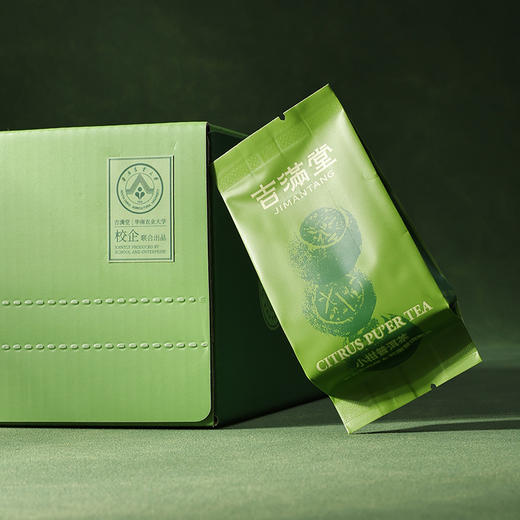 疯抢中！！【春节不打烊】【买两盒送泡茶摇摇杯】【吉满堂·新会天马小青柑】自然生晒 醇厚耐泡 250g/盒（送高端手提礼袋/礼盒） 商品图7