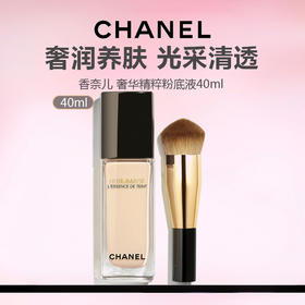 【自带粉底刷】 CHANEL 香奈儿奢华精粹粉底液40ml
