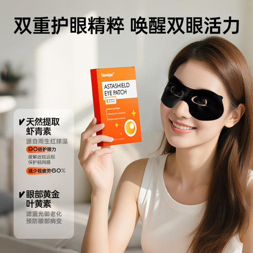 【护理必备】覆盖16大穴位 眼部SPA即刻舒缓 澳洲明眸润目眼贴5贴/盒（小张自用推荐） 商品图3