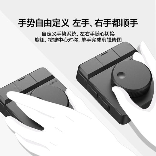 Ulanzi优篮子D100H Dial桌面控制器视频直播剪辑助手摄影内容创作AI智能辅助工具电脑自定义旋钮按键控制台座 商品图6