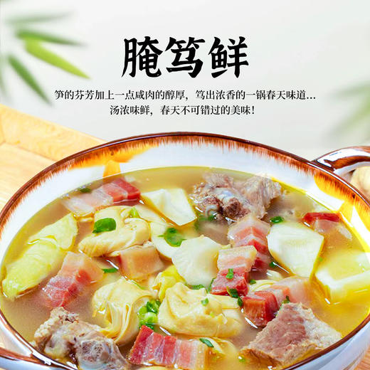 金年蒋  腩风肉风干五花肉 商品图3