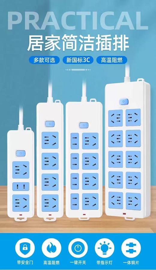 【ZK】10米插排 商品图2