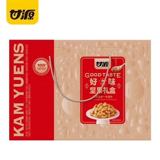 甘源如意好味礼坚果礼盒1082g/盒 商品图3