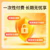 支付费率优化包 青春版收银机专属 降低费率轻松省钱 商品缩略图3