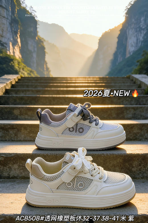 大树 8508 单网 紫32-37.38-40黑33.35.37米36.37.40码 商品图4