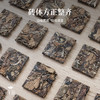 【昀茶·白茶系列】 2015年福鼎老白茶小金砖 十年干仓陈化 · 不炒不揉 · 自然萎凋 250g(125g*2)/组 商品缩略图6