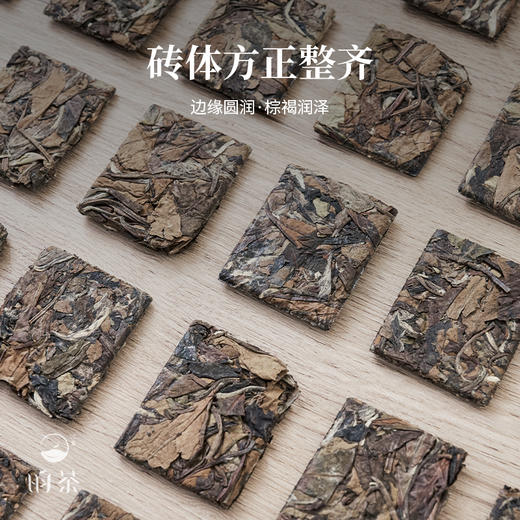 【昀茶·白茶系列】 2015年福鼎老白茶小金砖 十年干仓陈化 · 不炒不揉 · 自然萎凋 250g(125g*2)/组 商品图6