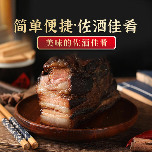 金年蒋  杭州酱肉 商品图4