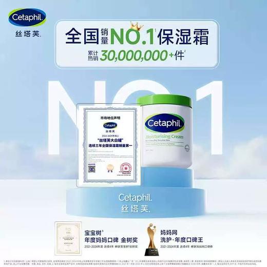 丝塔芙舒润保湿霜（丝塔芙大白罐）550g 商品图1