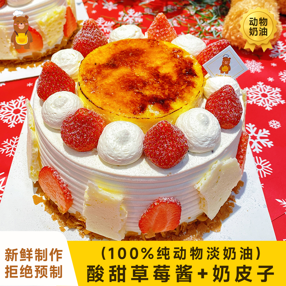 【强推👍👍】草莓奶皮子蛋糕