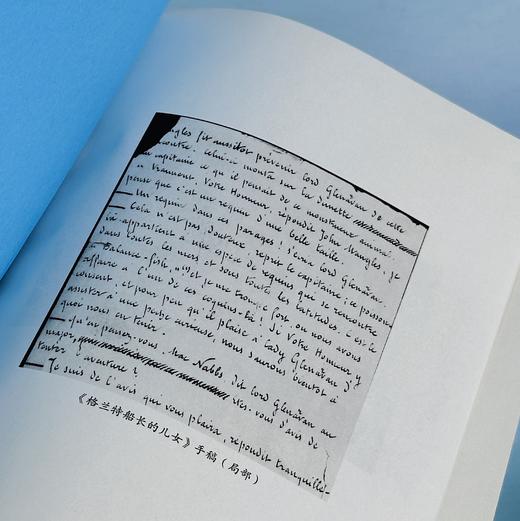 【插图珍藏版】格兰特船长的儿女 商品图3