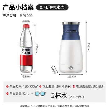 摩飞电器（Morphyrichards）便携式电热水壶烧水壶 家用旅行0.4L便携电水壶随行泡茶办公室养生保温杯电热水杯MR6090蓝 商品图0