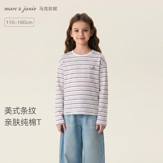 马克珍妮美式条纹女童亲肤纯棉T恤2026年春装新款560182 商品图0