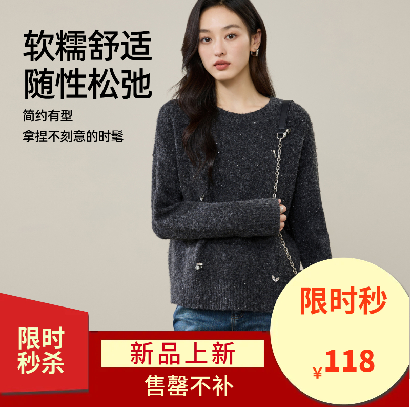 【绵羊毛-针织衫】逸阳冬新品时尚圆领宽松显瘦百搭软糯套头毛衣5325