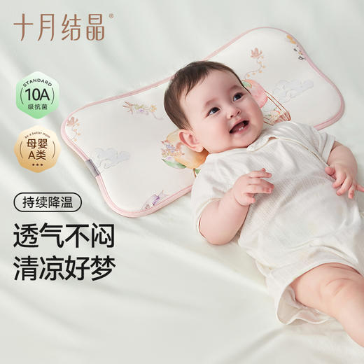 婴儿枕头夏季冰丝透气凉爽防多汗新生儿云片宝宝专用儿童 商品图0