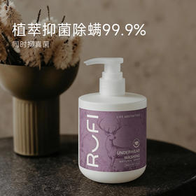 RUFI内衣洗300ml/瓶 国内发货