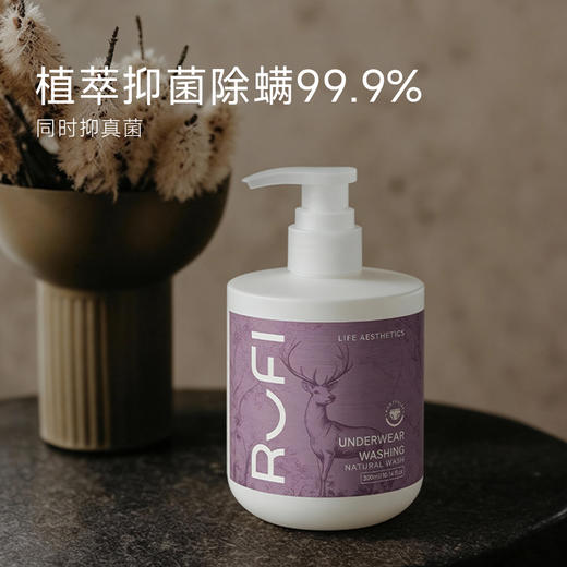 RUFI内衣洗300ml/瓶 国内发货 商品图0