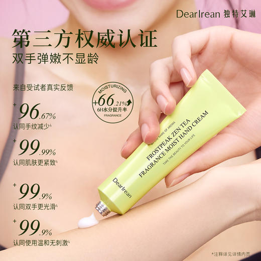 【侯明昊同款丨拍3支立减28元】DearIrean 独特艾琳香氛凝润护手霜女凝润保湿不油腻空山雪茶香氛凝润护手霜35ml（官方自营） 商品图3