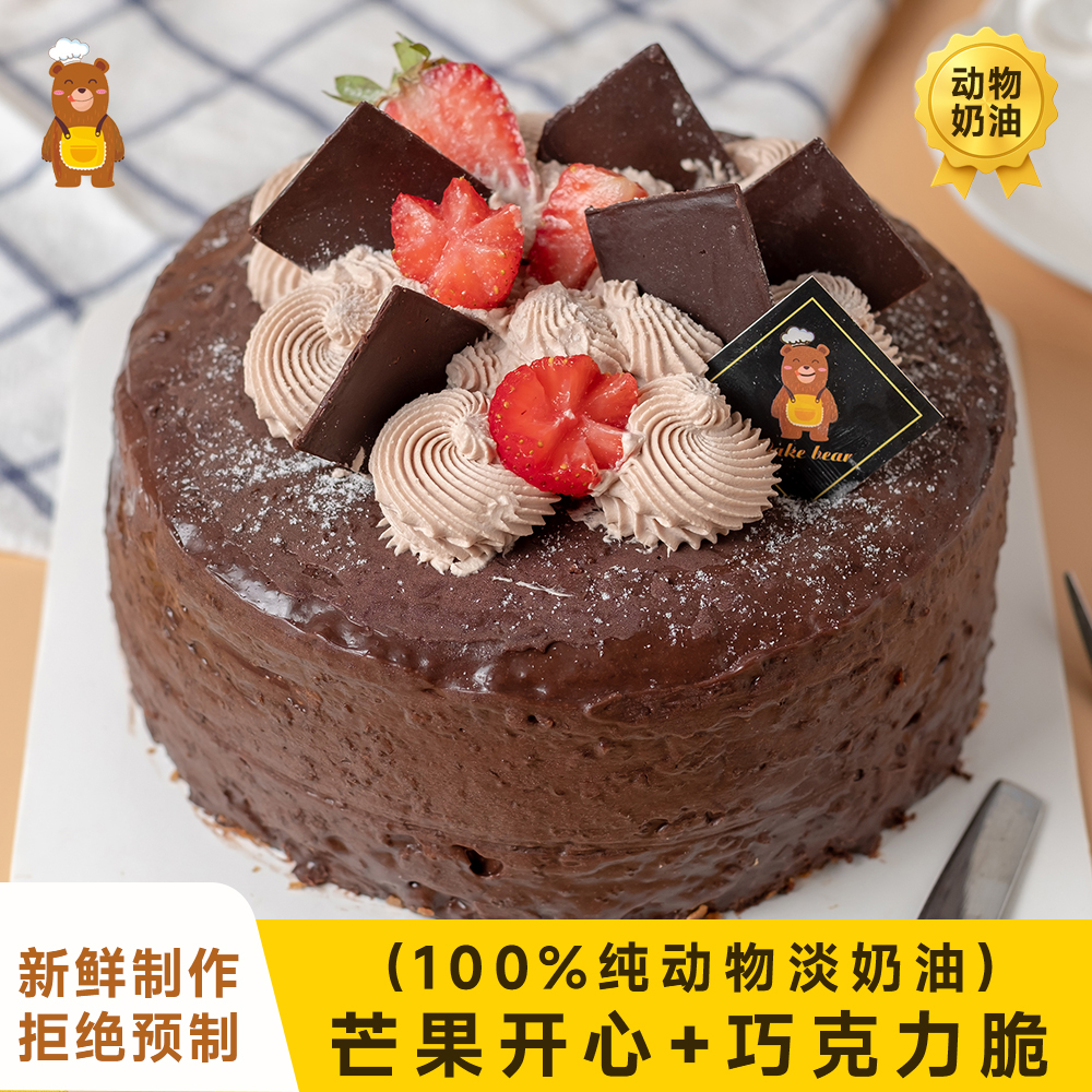 芒果巧克力脆脆