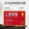 【ZK】药皂 商品缩略图0