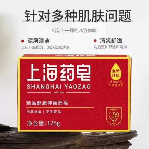 【ZK】药皂 商品图0