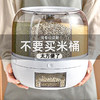 【旋转杂粮罐❗️储粮界的实力派】五谷杂粮米桶家用分格可旋转密封防虫防潮多功能储米面箱大米收纳。jc 商品缩略图2