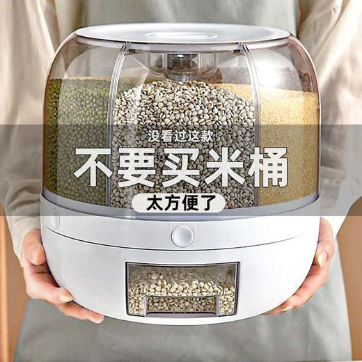 【旋转杂粮罐❗️储粮界的实力派】五谷杂粮米桶家用分格可旋转密封防虫防潮多功能储米面箱大米收纳。jc 商品图2