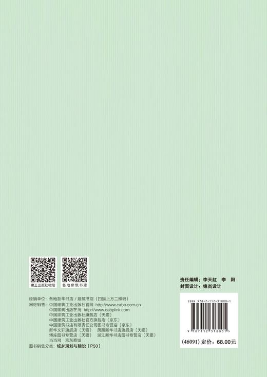 以县城为重要载体的就地城镇化研究 商品图1