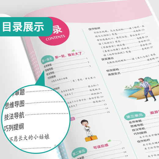 2026春【人教版】同步作文 五年级(下) (全彩版) 商品图2