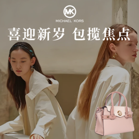 【MICHAEL KORS 迈克高仕牛皮手提包】轻奢好礼 温柔甜美 可单肩可斜挎可手提