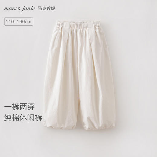马克珍妮一裤两穿女童纯棉休闲裤2026年春装新款560178 商品图0