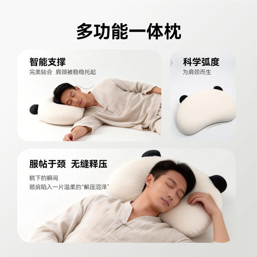 代字行 |  新原熊猫枕  舒适设计 商品图3
