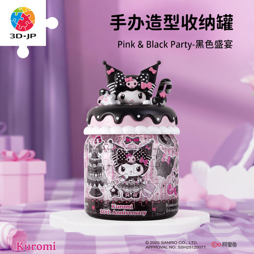 96片 收纳罐拼图 BB1052 Pink & Black Party-黑色盛宴-三丽鸥家族系列Kuromi 商品图0