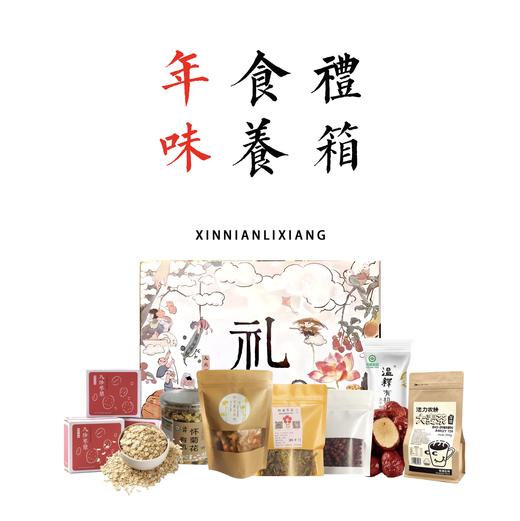 2026 · 平人新年礼箱 商品图3