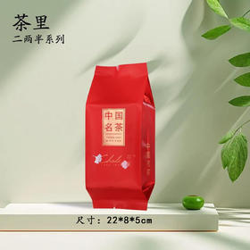 茶里【红.125g中国茗茶CK-S223】铝箔袋.18元一把.一把100个.满20把包邮
