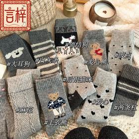 超值秒杀！19.9八双【柔软亲肤面料❗️可爱高颜值】保暖可爱长袜秋冬天加厚小熊袜子女秋冬卡通中筒植绒复古中筒。jc