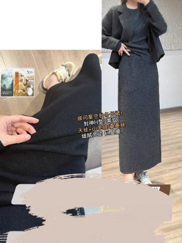 雀说细闪星空直筒裙 蚕丝羊绒秋冬长裙 隐形口袋H型显瘦一步裙ALW091609 商品图1