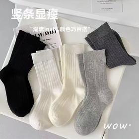 破价秒杀！19.9七双【双针工艺❗️竖条显瘦】白色袜子女秋季中筒袜双针黑白灰纯色竖条纹显瘦女袜。jc