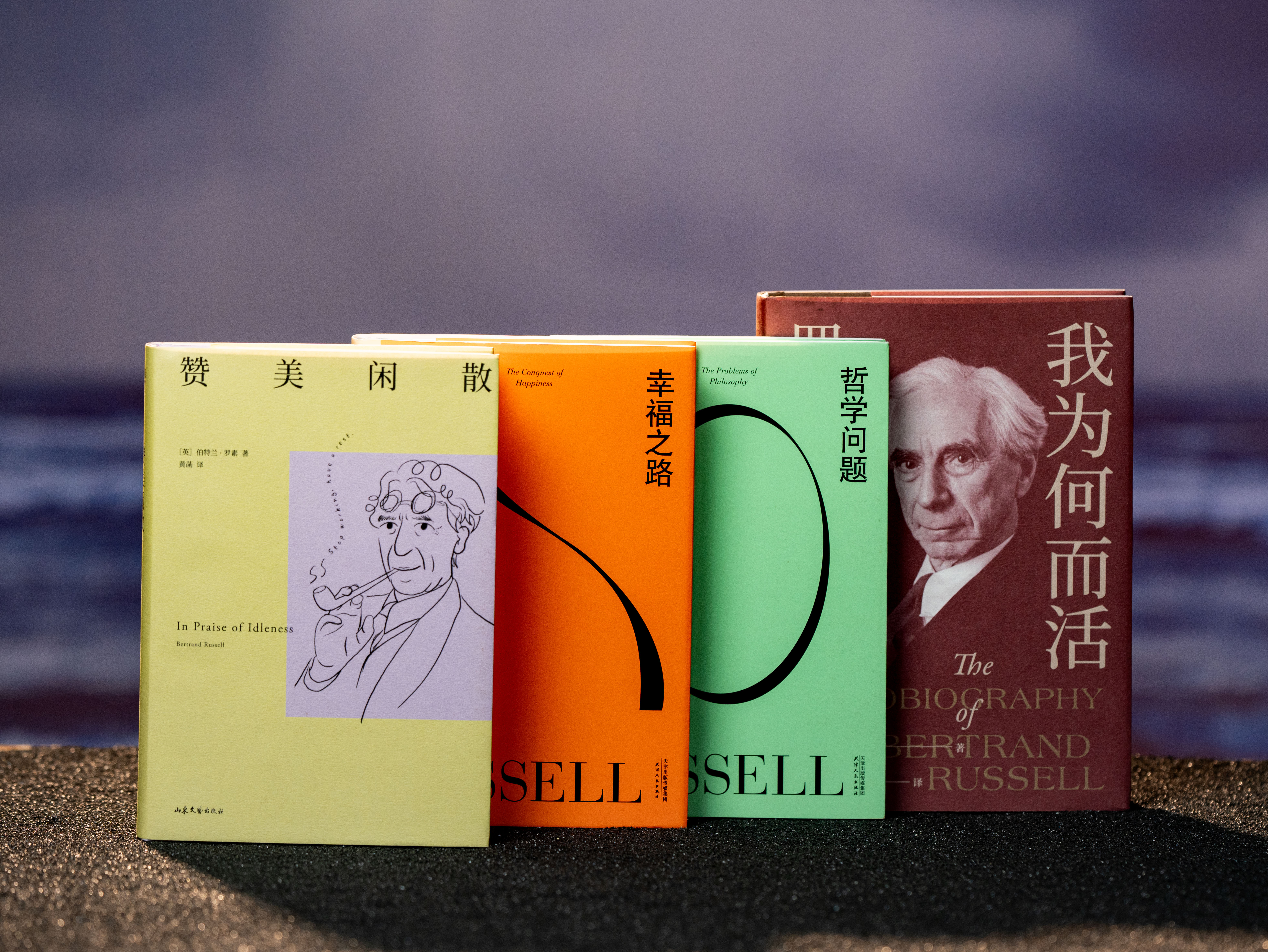 【风靡世界近百年的智慧经典】《幸福箴言：罗素作品集》（全4册）哲学大师×反战斗士×毒舌老头×长寿奇迹，一次收录诺奖得主4部经典代表作，内卷时代的“心灵药方”，带你走上属于自己的“幸福之路”